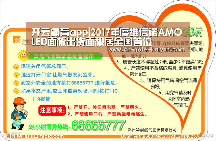 开云体育下载